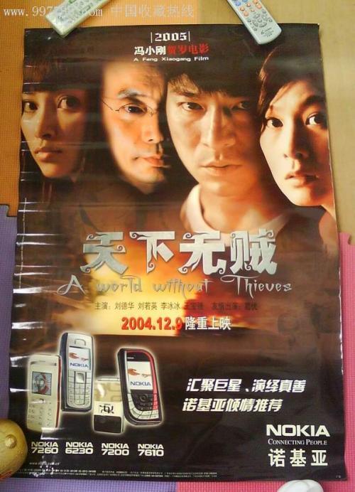 高中毕业证可以做真的吗